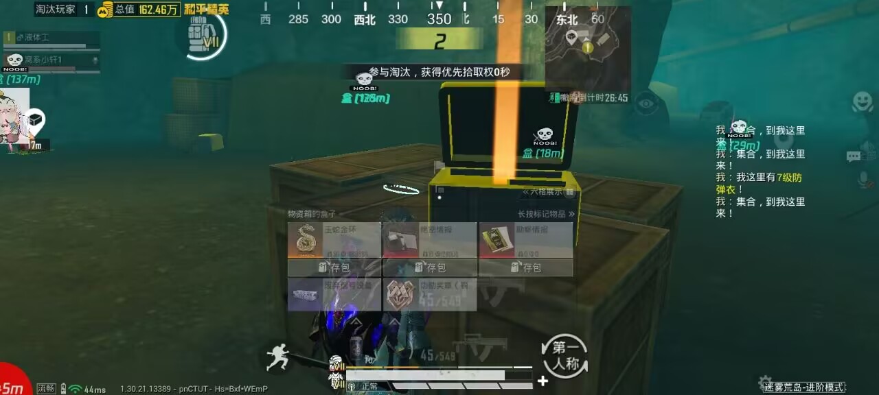 和平精英辅助的道德与规则探讨的配图，内容相关：如果想尝试辅助工具，建议先使用免费试用版，测试兼容性和效果。部分高端插件提供定制化设置，玩家可以根据...